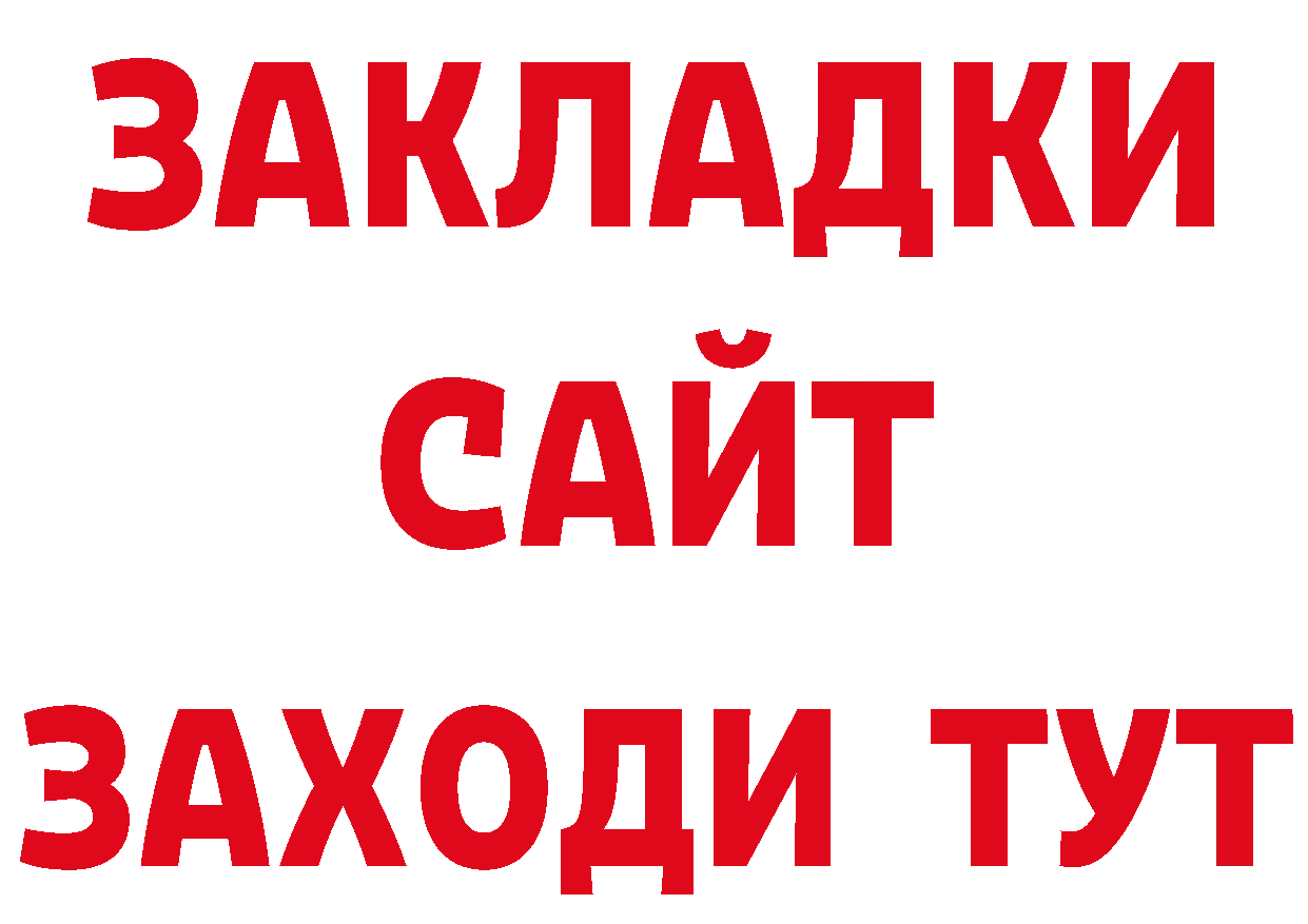 Псилоцибиновые грибы прущие грибы ТОР площадка OMG Новоаннинский